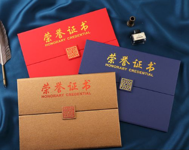 正定荣誉证书证件制作