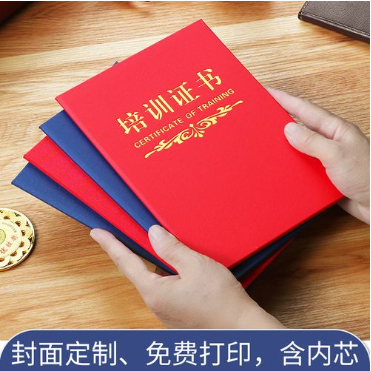 正定培训证书制作