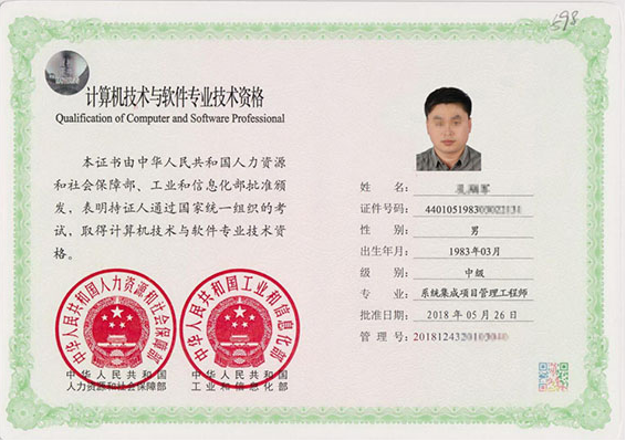 正定专业技术资格证制作